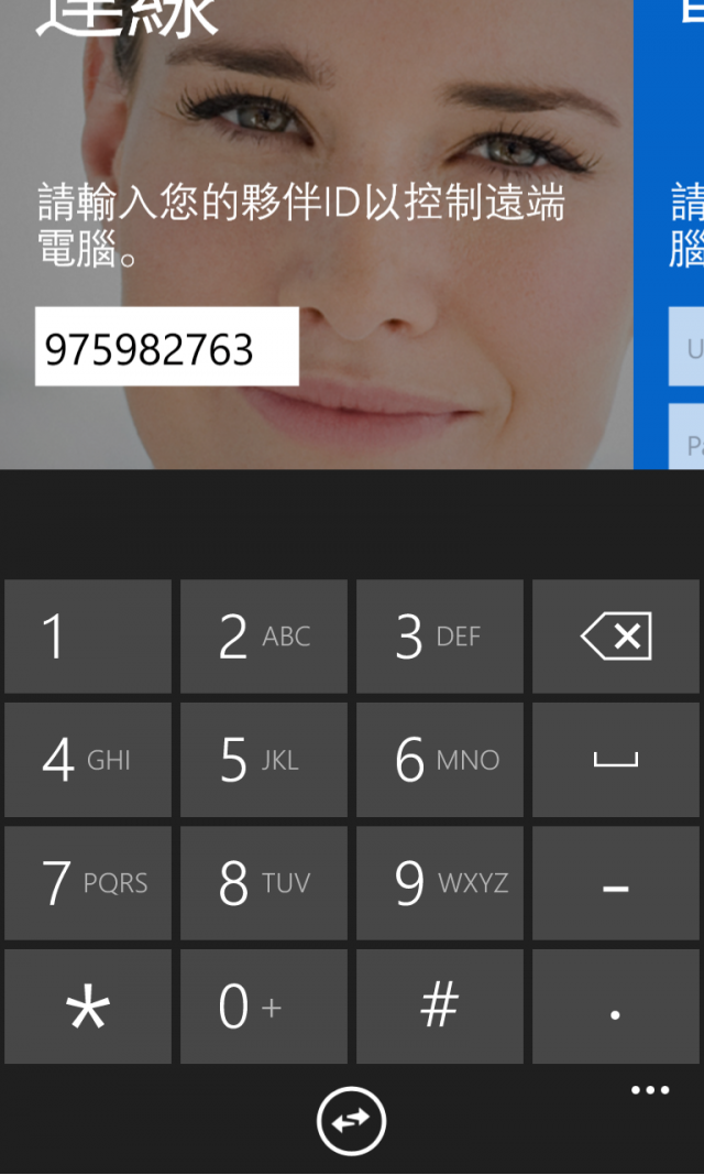 TeamViewer正式上架！