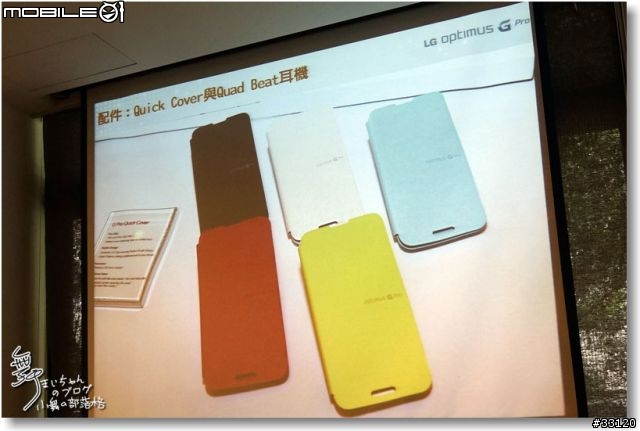【完美合手‧精彩掌握】當5.5吋碰上Full HD~LG Optimus G Pro大畫面體驗@Taipei