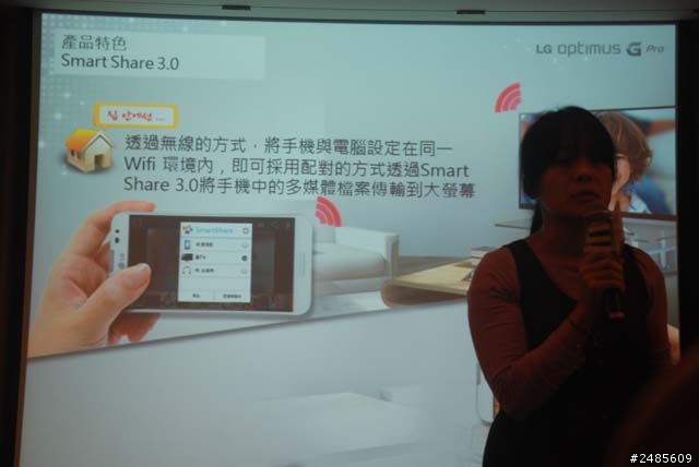 LG Optimus G Pro  高雄體驗會