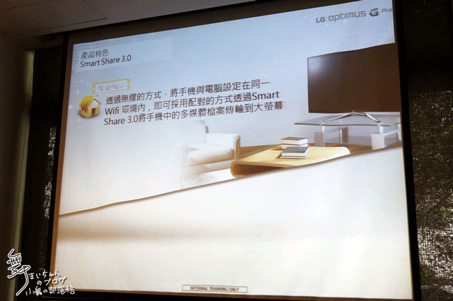 【完美合手‧精彩掌握】當5.5吋碰上Full HD~LG Optimus G Pro大畫面體驗@Taipei