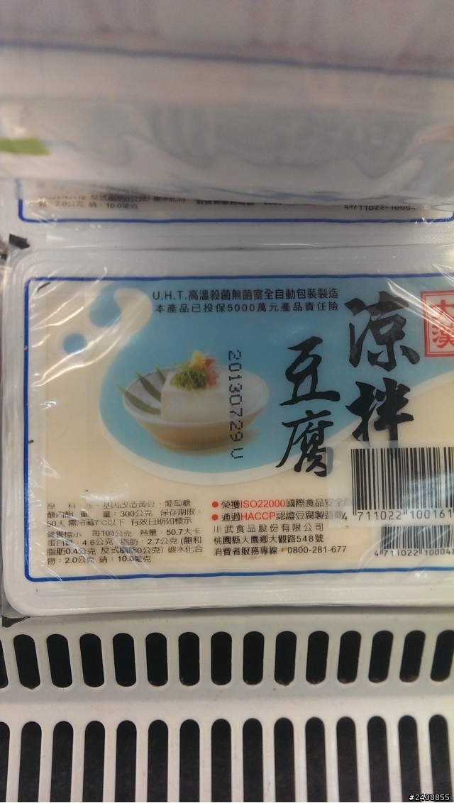 吃基因改造的黃豆 有差嗎?