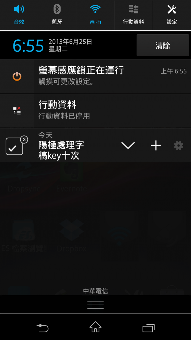 ZL更新為4.22 下拉式的按鍵有變多嗎?