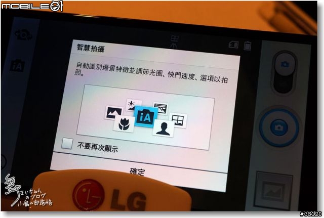 【完美合手‧精彩掌握】當5.5吋碰上Full HD~LG Optimus G Pro大畫面體驗@Taipei
