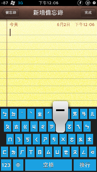 [自製分享]自製WP7鍵盤主題不專業分享 [新增兩款(紅、白)、AssistiveTouch主題：Win8Start Icon]