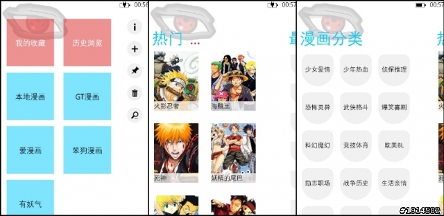 [漫畫App推薦] 漫画.D  不輸布卡的超好用漫畫APP!