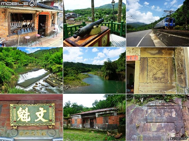 雙溪雙鐵低碳自助遊