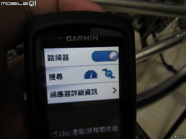 [新機測試]自行車GPS導航機 Garmin EDGE 810 實測 Part II -貓空夜騎