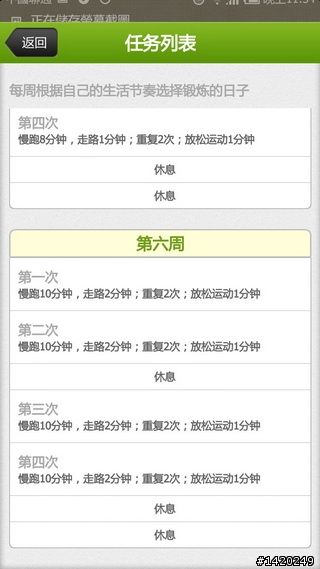 讓運動更好玩！咕咚運動+體驗分享