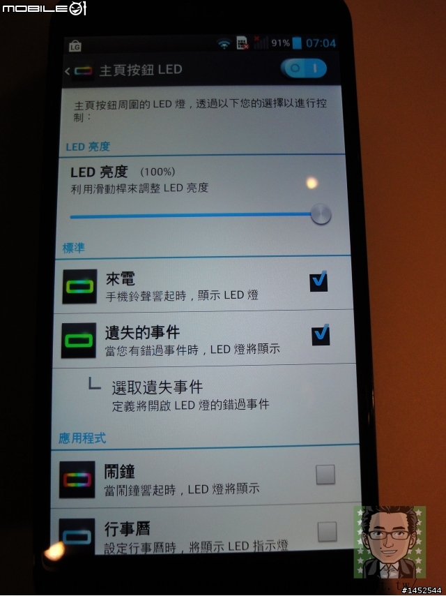 「完美合手、精彩在握」 LG Optimus G Pro 台北體驗會之Victor 體驗文