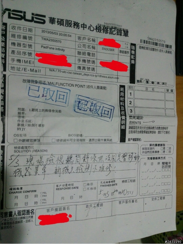 螢幕自動觸控和插平板後的超高溫