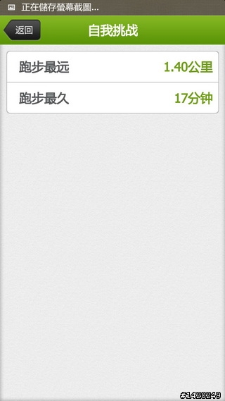 讓運動更好玩！咕咚運動+體驗分享