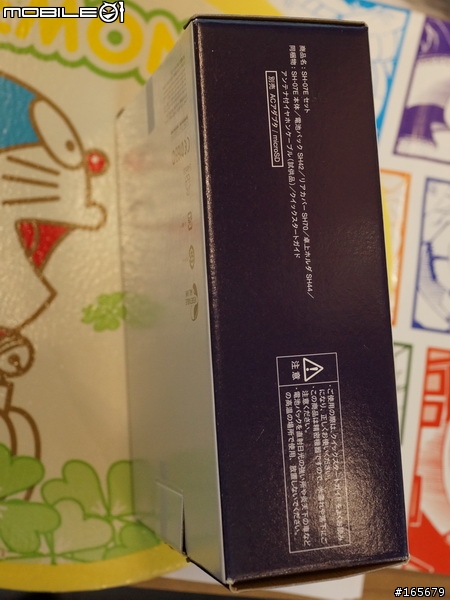 docomo SH-07E(AQUOS PHONE si) 開箱圖14張
