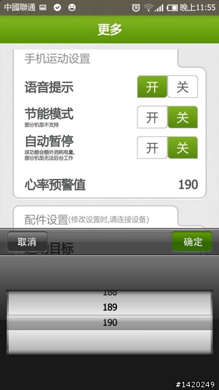 讓運動更好玩！咕咚運動+體驗分享