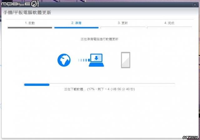 Xperia ZL 中華電信 開始更新4.2.2了!!