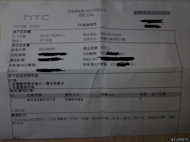 救命啊, 送修3次還修不好, 怎麼辦???