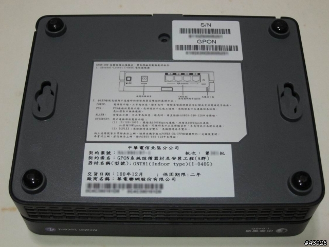 [開箱]FTTH 100M/20M I-040G 光電轉換器+MOD+PLC