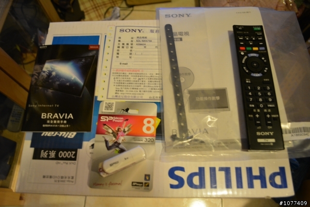 超優惠入手SONY 40HX75A 送多項商品 兩天後補貼開箱圖