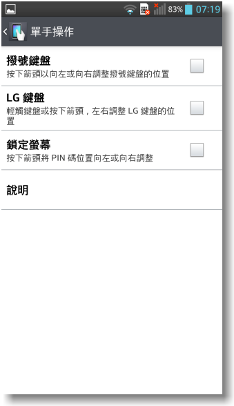 【完美合手‧精彩掌握】當5.5吋碰上Full HD~LG Optimus G Pro大畫面體驗@Taipei