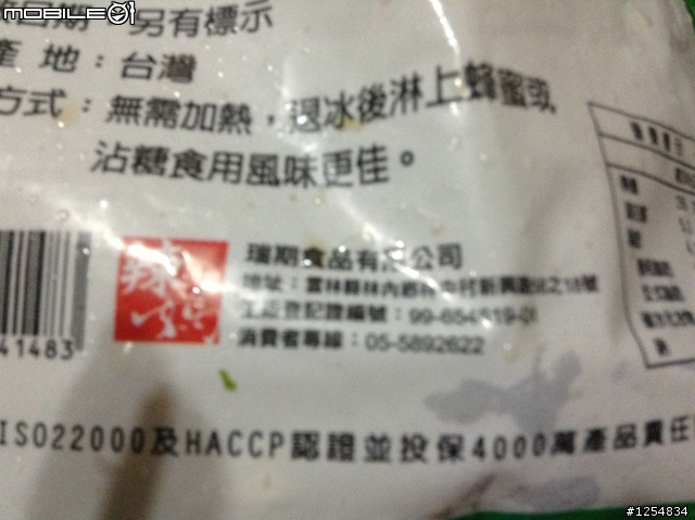 家樂福賣壞掉的粽子，我居然買到了