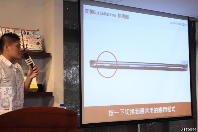 【分享】參加LG Optimus G Pro體驗活動心得分享