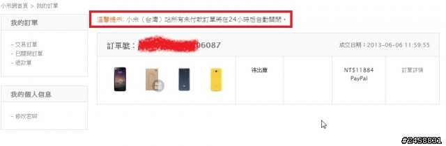 台版32G購買成功~要記得付款喔^^