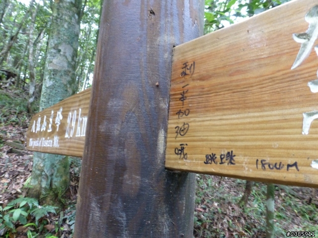 20130620初探谷關七雄之首～八仙山