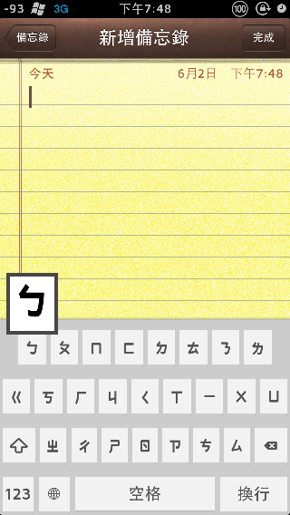 [自製分享]自製WP7鍵盤主題不專業分享 [新增兩款(紅、白)、AssistiveTouch主題：Win8Start Icon]