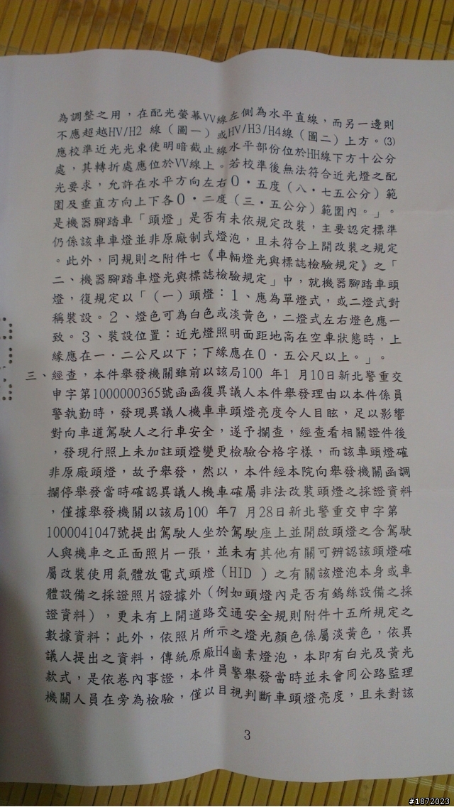 黃金燈泡遲來的正義，晚了2年才補PO請別砲我...