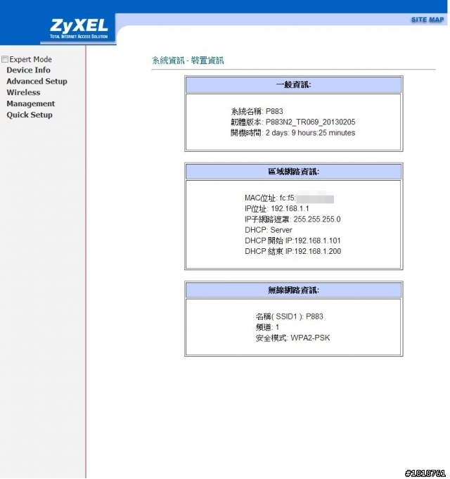 [分享]遠傳家用雙省節費盒方案,100M/20M續約價438元/月,申裝全紀錄.