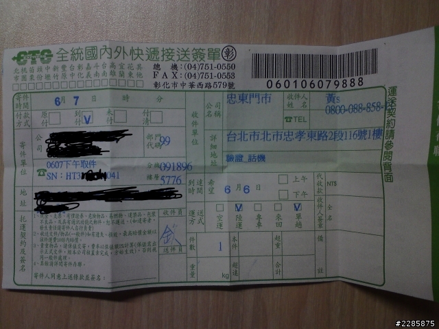 救命啊, 送修3次還修不好, 怎麼辦???