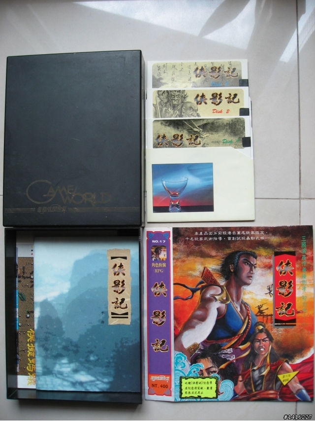 古時候的遊戲，因為佔空間所以想丟了......(看到有其他主題討論懷舊單機遊戲，所以有感而發)
