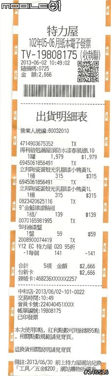 得利倍剋漏老屋防水施工全紀錄