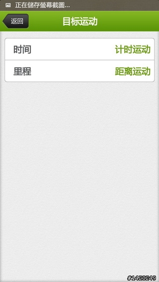 讓運動更好玩！咕咚運動+體驗分享