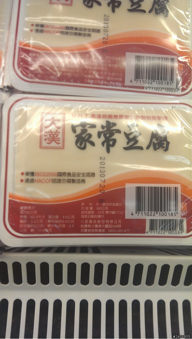 吃基因改造的黃豆 有差嗎?