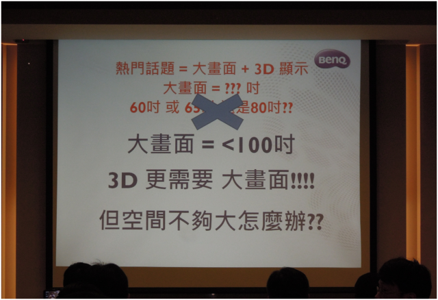 【小世界, 大畫面, 精彩無限】--- BenQ家庭劇院三坪機, 三機齊發