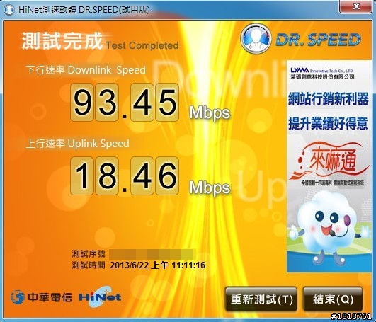 [分享]遠傳家用雙省節費盒方案,100M/20M續約價438元/月,申裝全紀錄.
