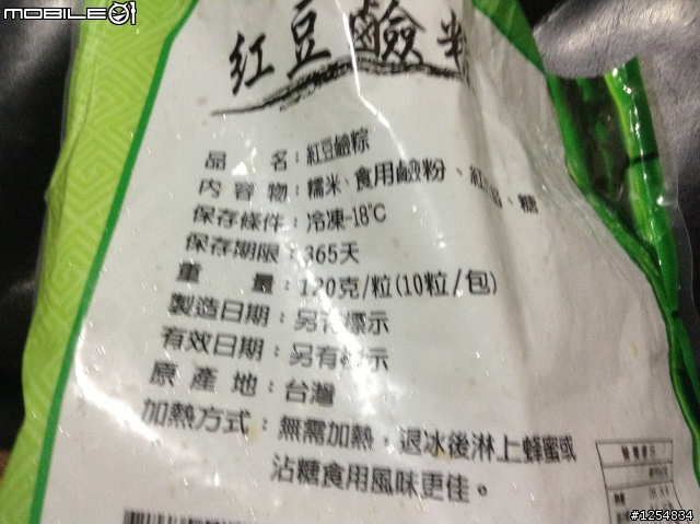 家樂福賣壞掉的粽子，我居然買到了