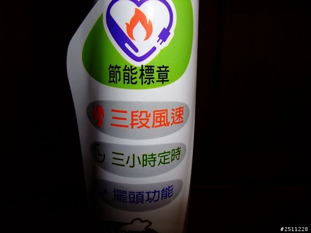 PINOH品諾 16吋座立扇 簡單開箱