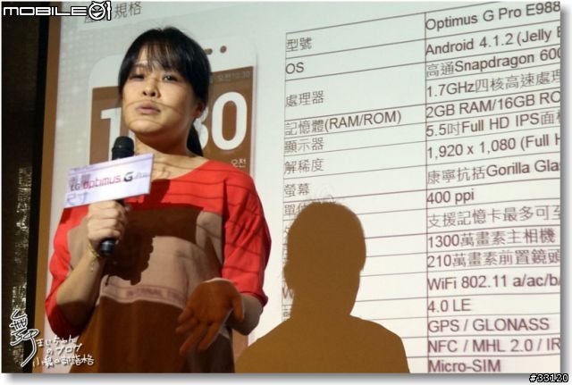 【完美合手‧精彩掌握】當5.5吋碰上Full HD~LG Optimus G Pro大畫面體驗@Taipei