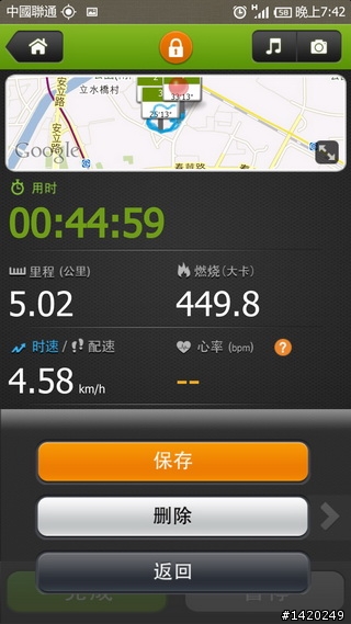 讓運動更好玩！咕咚運動+體驗分享