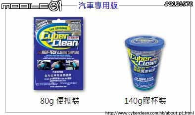 [討論] HTC new one 怎麼清潔喇叭洞洞的地方