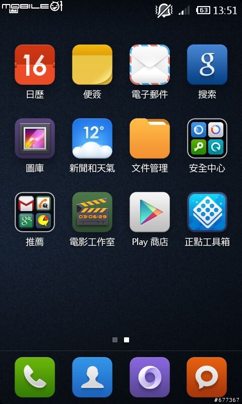 [心得] i9001 刷 miui (V4, android 4.0.4)