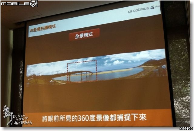 【完美合手‧精彩掌握】當5.5吋碰上Full HD~LG Optimus G Pro大畫面體驗@Taipei