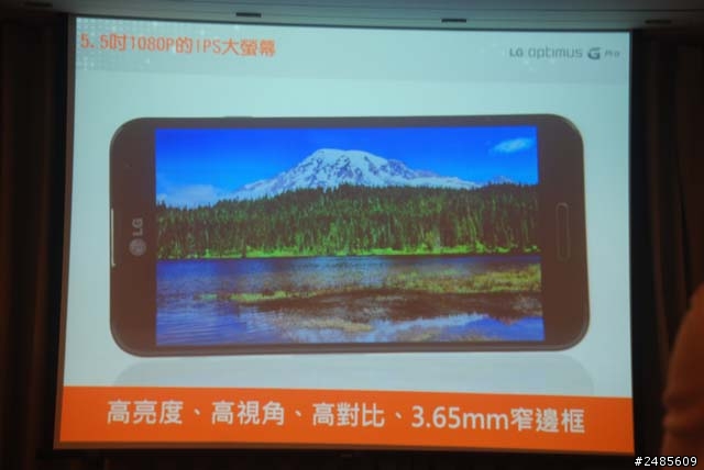 LG Optimus G Pro  高雄體驗會