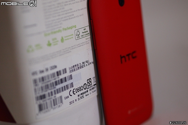 性價比超高之 hTC One Sv 開箱