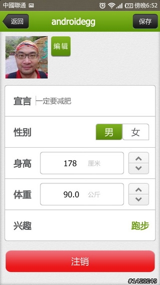 讓運動更好玩！咕咚運動+體驗分享