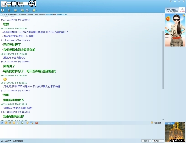 我的大陸平板維修記