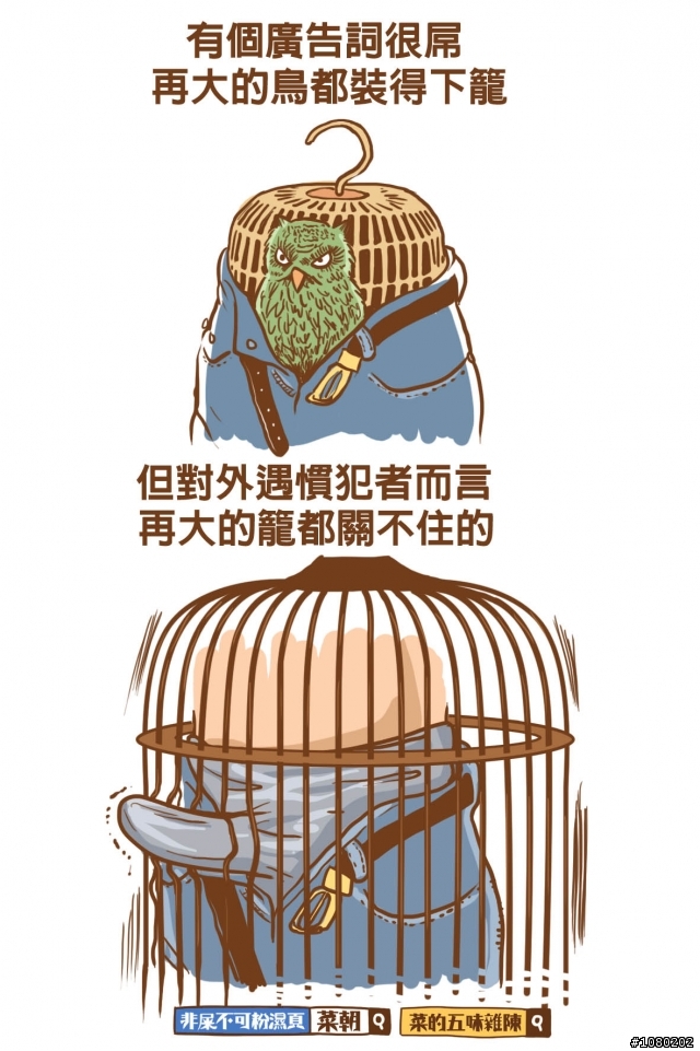 【菜朝漫畫】