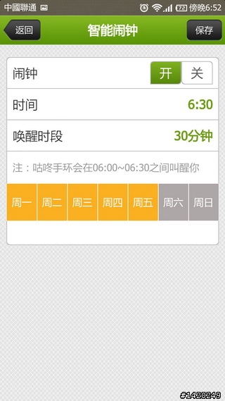 讓運動更好玩！咕咚運動+體驗分享