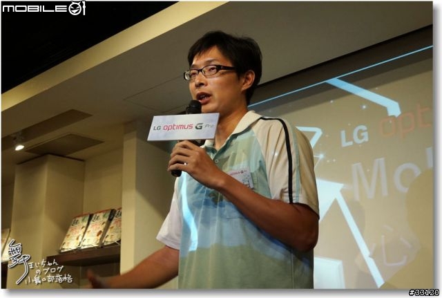 【完美合手‧精彩掌握】當5.5吋碰上Full HD~LG Optimus G Pro大畫面體驗@Taipei